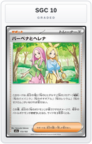 Graded - Anthea & Concordia - 173/193 — SGC 10 graded overlay