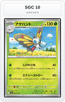 Graded - Beautifly - 006/193 — SGC 10 graded overlay