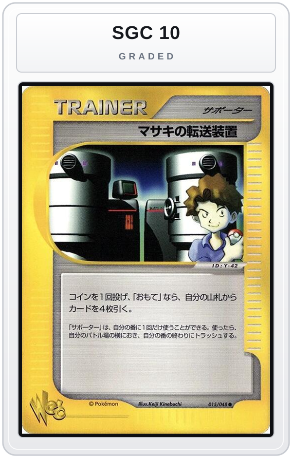 Graded - Bill's Teleporter — SGC 10 graded overlay