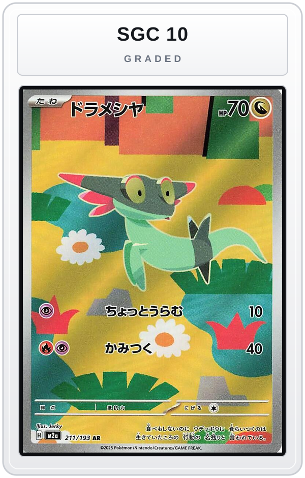 Graded - Dreepy - 211/193 — SGC 10 graded overlay