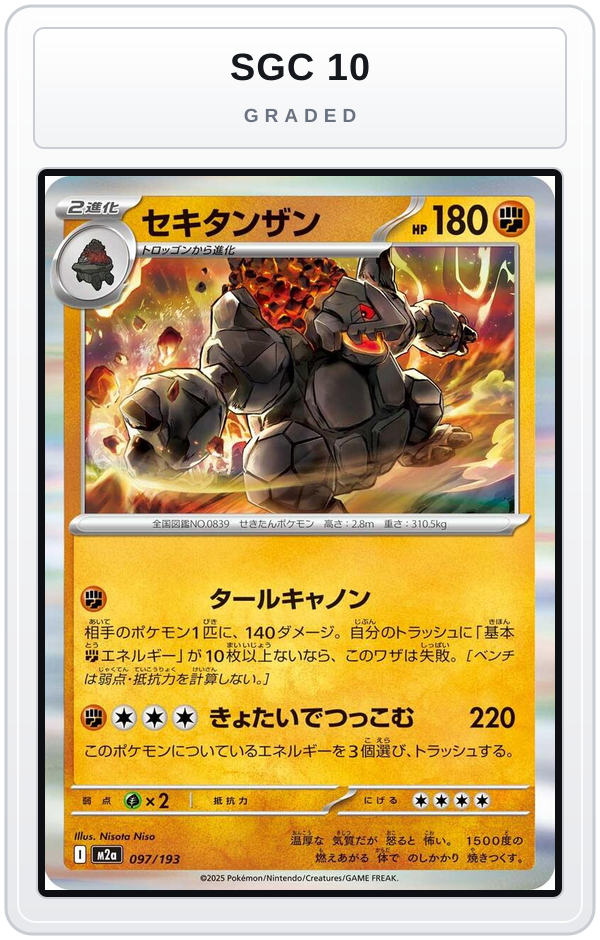 Graded - Coalossal — SGC 10 graded overlay