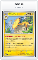 Graded - Heliolisk - 053/193 — SGC 10 graded overlay