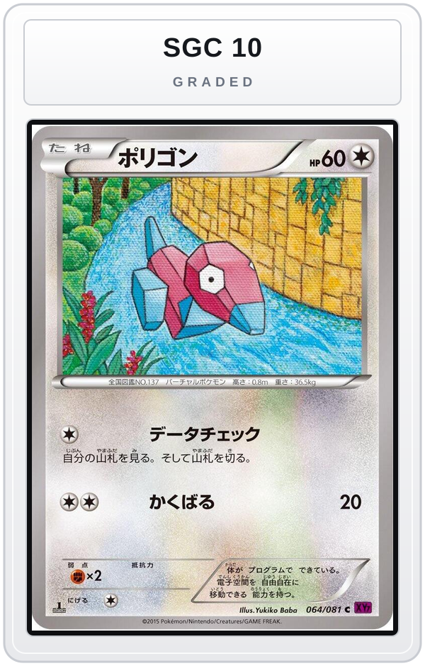 Graded - Porygon — SGC 10 graded overlay
