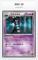 Graded - Gothitelle — SGC 10 graded overlay