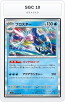 Graded - Clawitzer - 020/063 — SGC 10 graded overlay