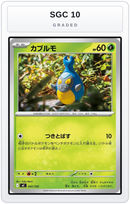 Graded - Karrablast — SGC 10 graded overlay
