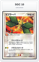 Graded - Vibrava — SGC 10 graded overlay