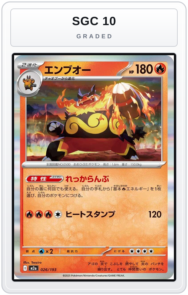 Graded - Emboar — SGC 10 graded overlay