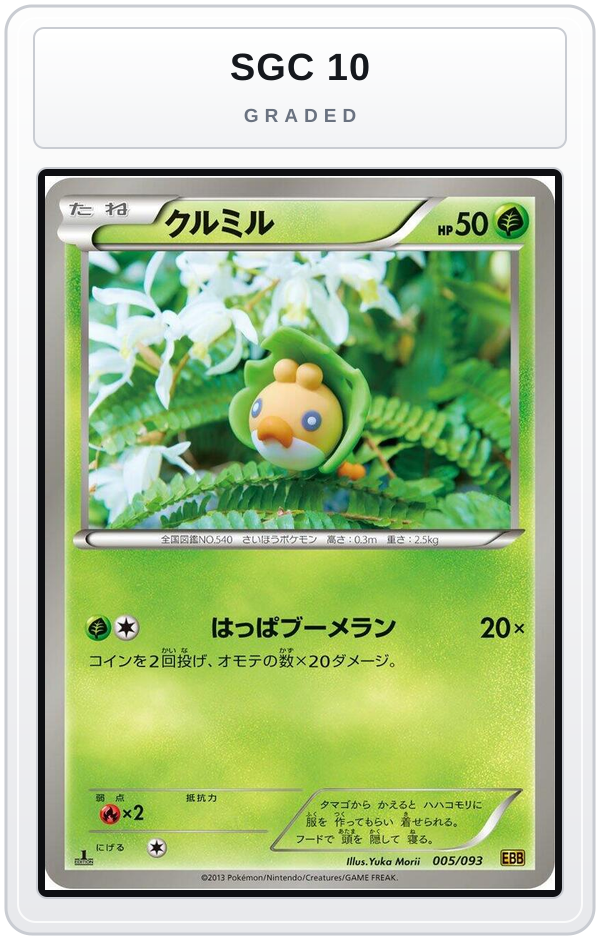 Graded - Sewaddle — SGC 10 graded overlay