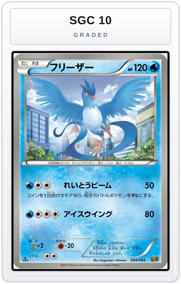 Graded - Articuno — SGC 10 graded overlay