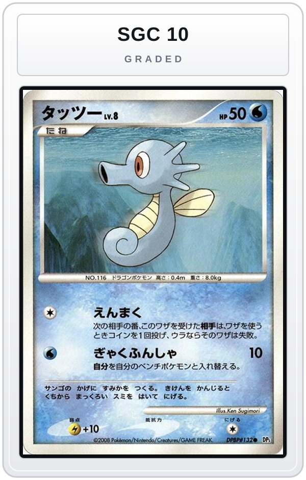 Graded - Horsea — SGC 10 graded overlay