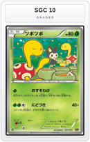 Graded - Shuckle — SGC 10 graded overlay