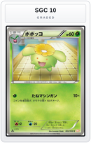 Graded - Skiploom — SGC 10 graded overlay