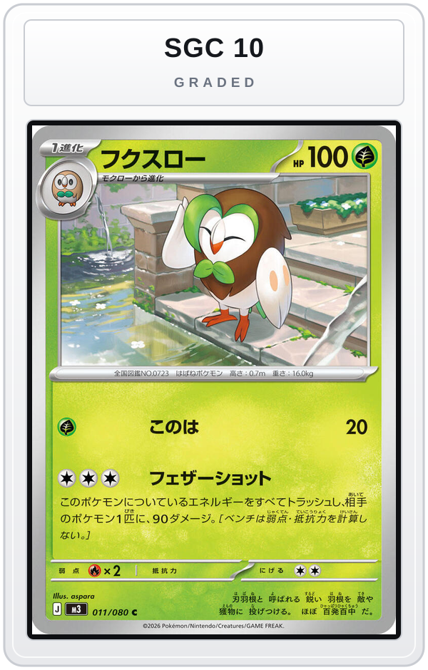 Graded - Dartrix — SGC 10 graded overlay