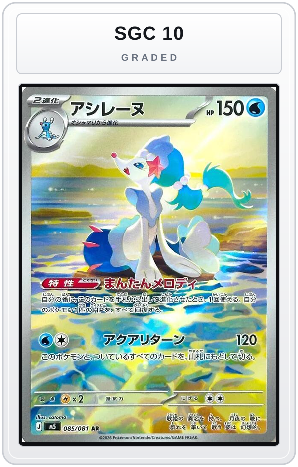 Graded - Primarina - 085/081 — SGC 10 graded overlay