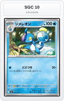 Graded - Drizzile — SGC 10 graded overlay