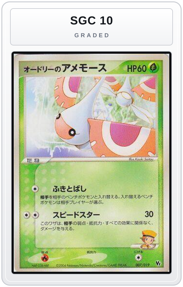 Graded - Audrey's Masquerain — SGC 10 graded overlay