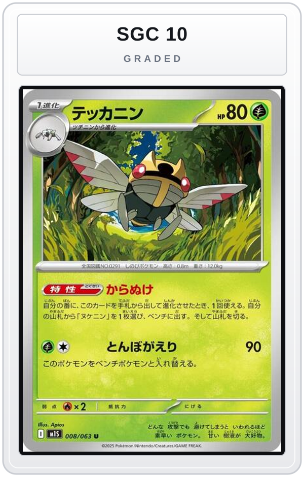 Graded - Ninjask - 008/063 — SGC 10 graded overlay