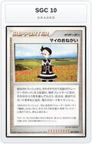 Graded - Marley's Request — SGC 10 graded overlay