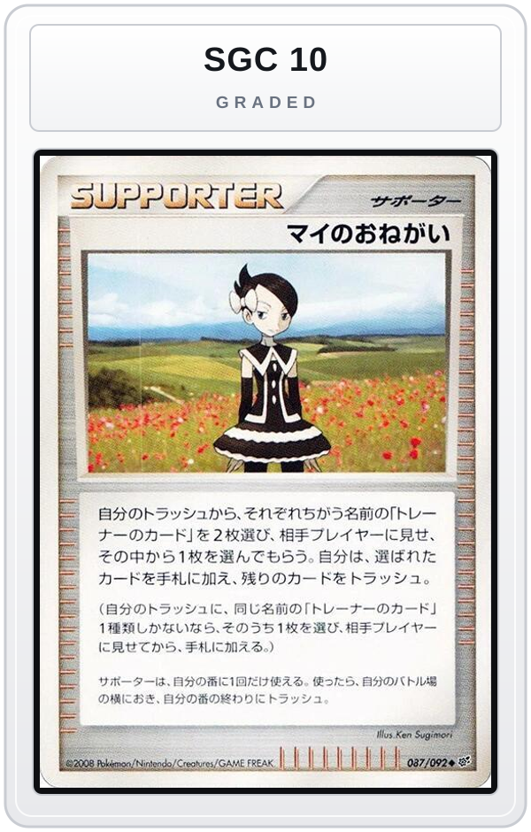 Graded - Marley's Request — SGC 10 graded overlay
