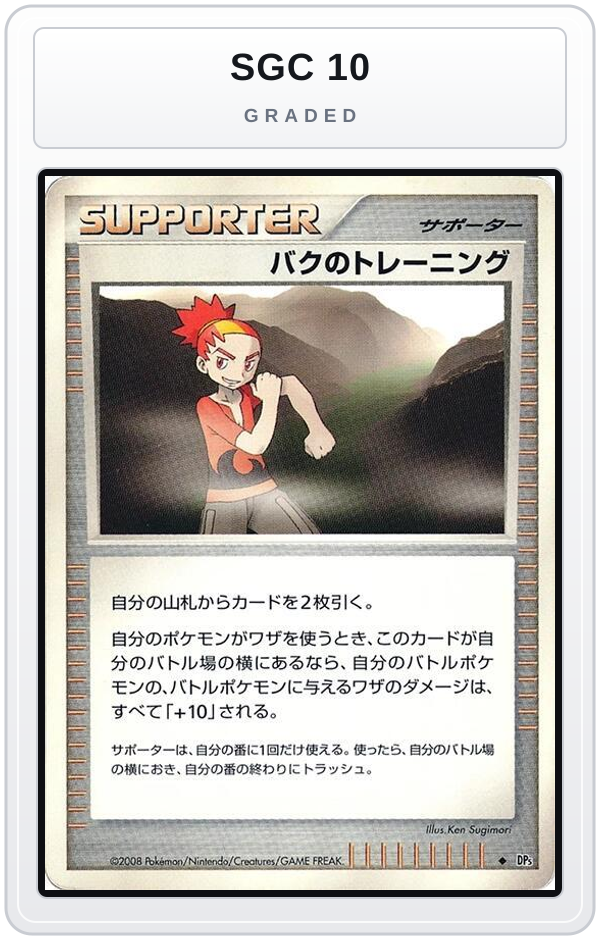 Graded - Buck's Training — SGC 10 graded overlay