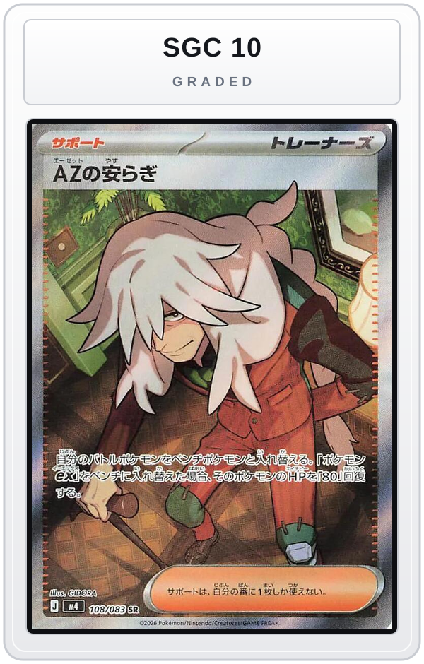 Graded - AZ's Tranquility - 108/083 — SGC 10 graded overlay