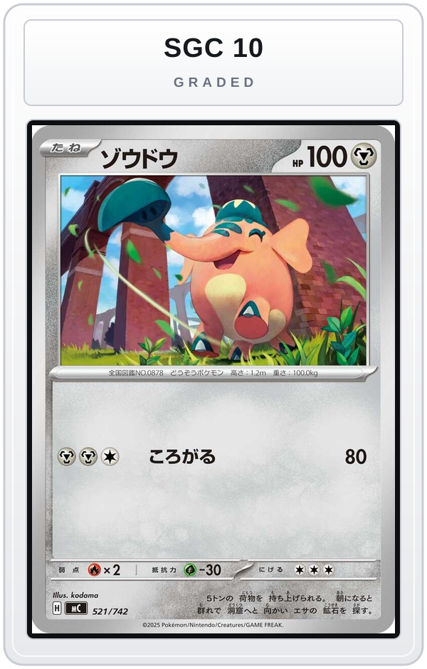 Graded - Cufant — SGC 10 graded overlay