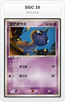 Graded - Shuppet — SGC 10 graded overlay