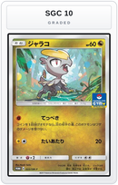 Graded - Jangmo-o - 033/SM-P — SGC 10 graded overlay