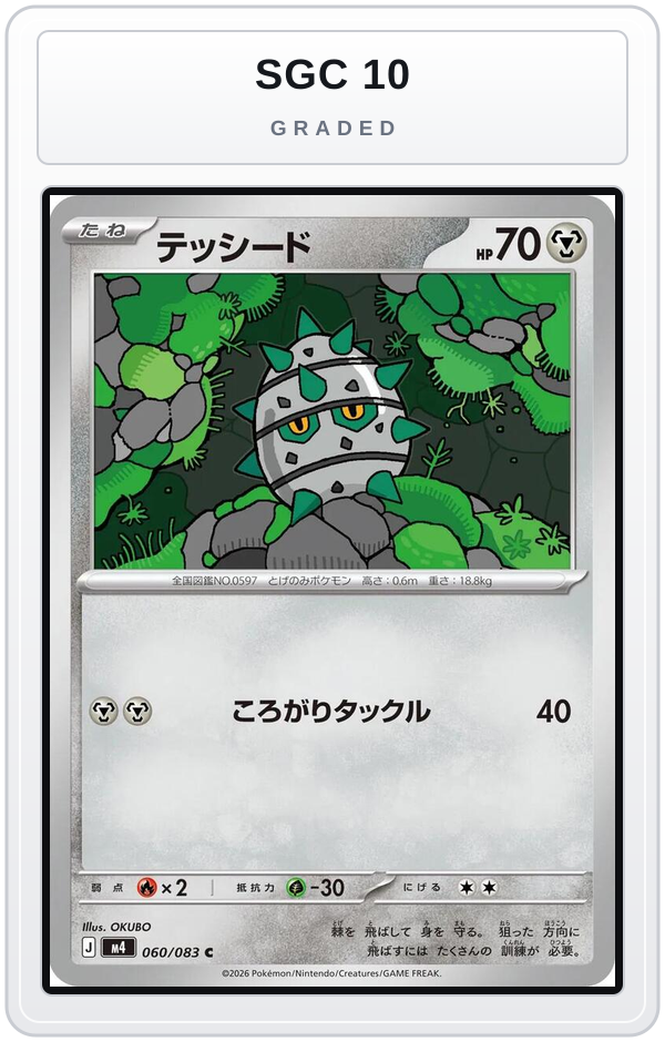 Graded - Ferroseed — SGC 10 graded overlay