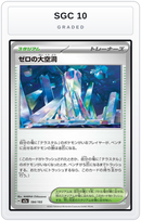 Graded - Area Zero Underdepths — SGC 10 graded overlay