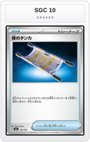 Graded - Night Stretcher — SGC 10 graded overlay