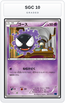 Graded - Gastly — SGC 10 graded overlay
