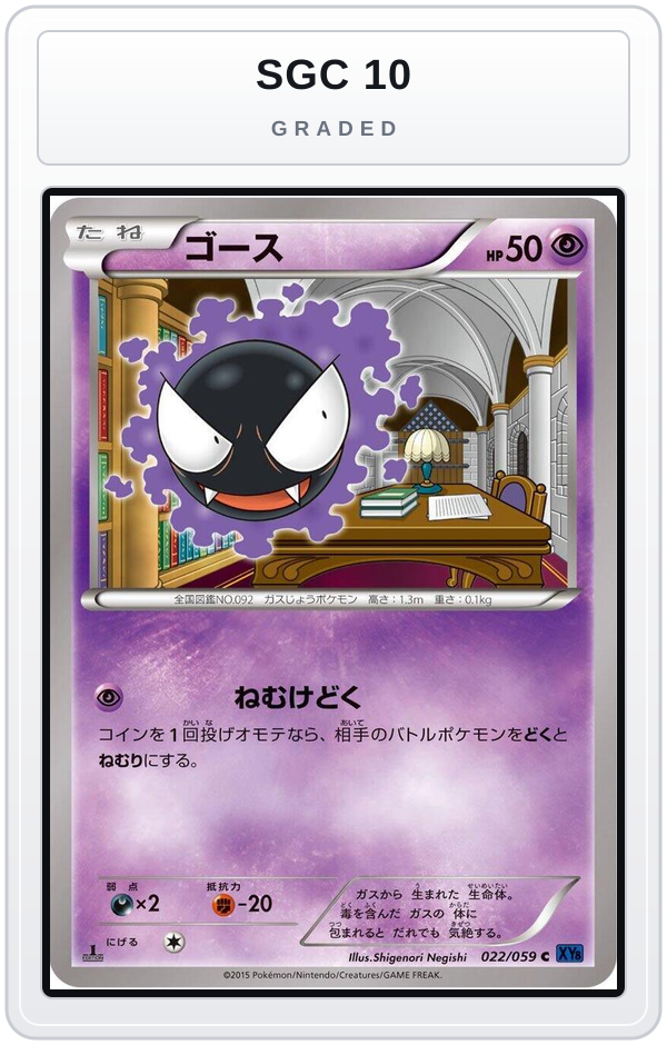 Graded - Gastly — SGC 10 graded overlay