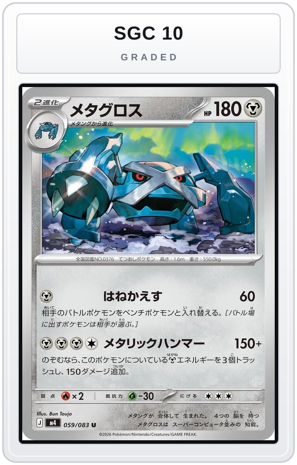 Graded - Metagross — SGC 10 graded overlay