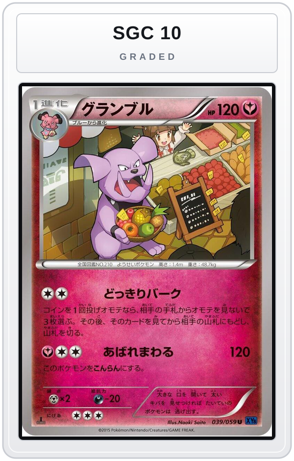 Graded - Granbull — SGC 10 graded overlay