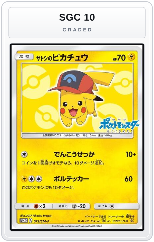 Graded - Ash's Pikachu - 073/SM-P — SGC 10 graded overlay