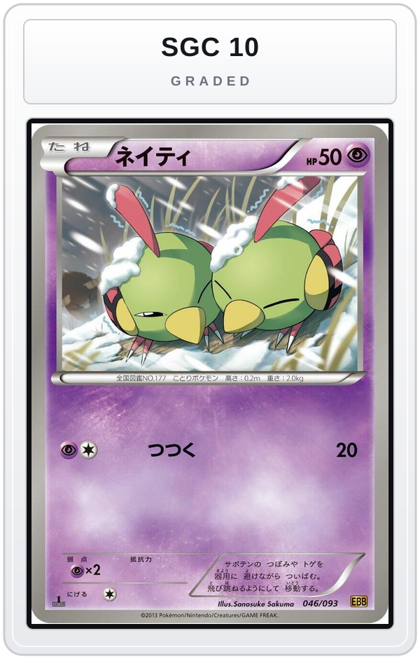 Graded - Natu — SGC 10 graded overlay