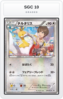 Graded - Altaria - 291/XY-P — SGC 10 graded overlay