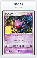 Graded - Gengar — SGC 10 graded overlay