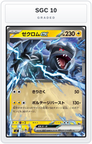 Graded - Zekrom ex — SGC 10 graded overlay