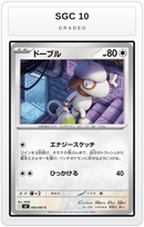 Graded - Smeargle — SGC 10 graded overlay