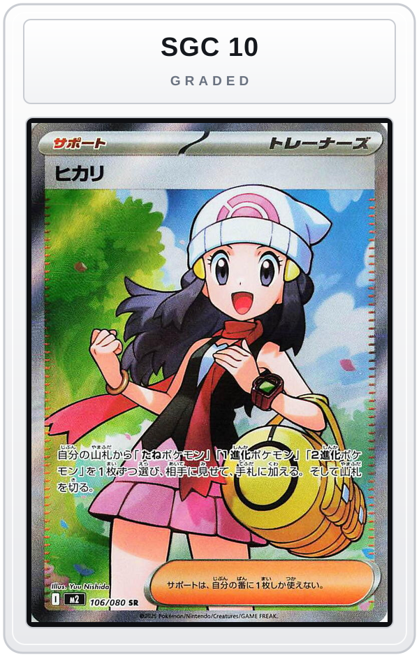 Graded - Dawn - 106/080 — SGC 10 graded overlay