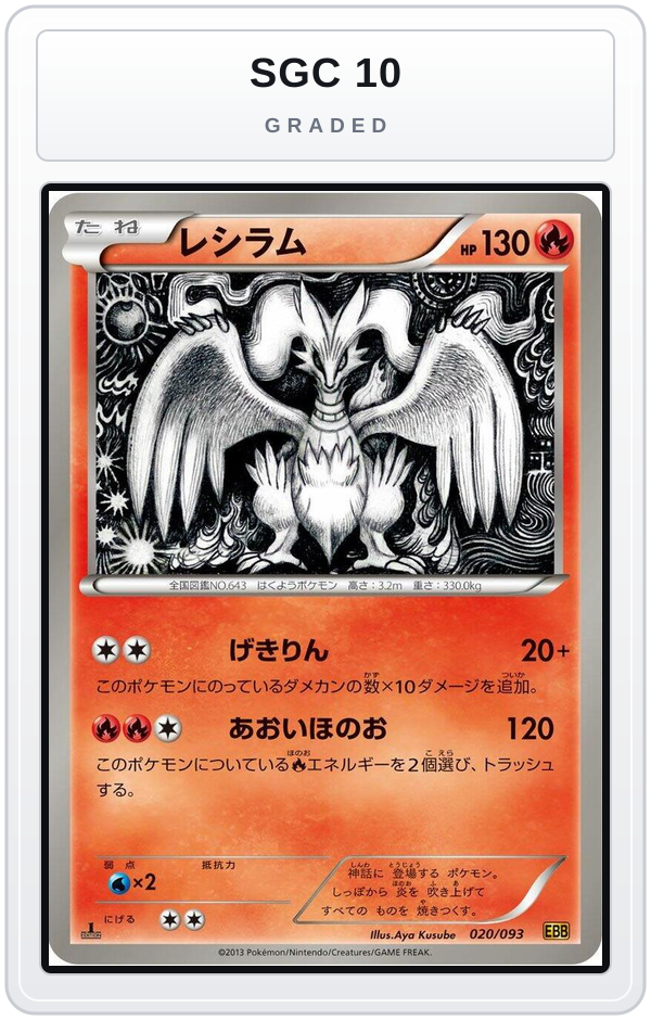 Graded - Reshiram - 020/093 — SGC 10 graded overlay