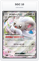 Graded - Cinccino ex - 071/083 — SGC 10 graded overlay