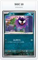 Graded - Gastly — SGC 10 graded overlay