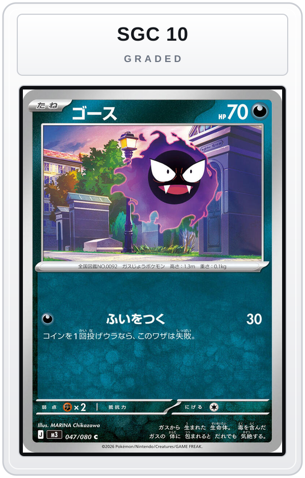 Graded - Gastly — SGC 10 graded overlay