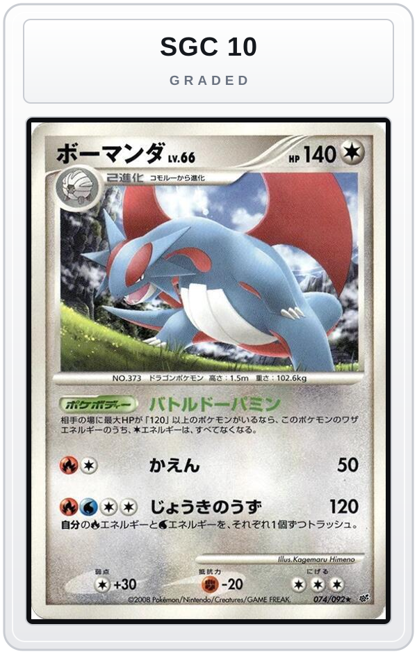 Graded - Salamence — SGC 10 graded overlay