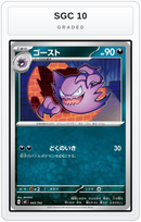 Graded - Haunter - 443/742 — SGC 10 graded overlay
