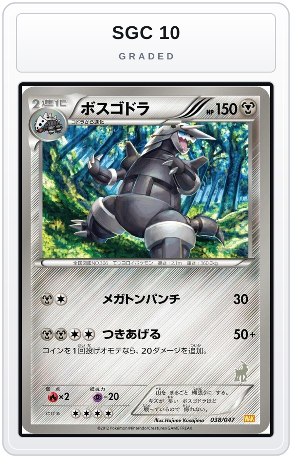 Graded - Aggron — SGC 10 graded overlay